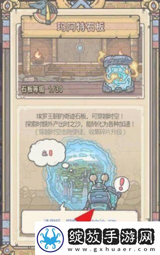 最强蜗牛时空道标怎么获得