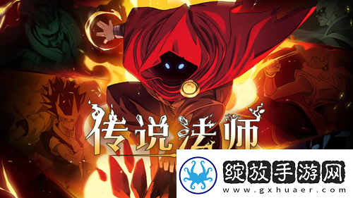 传说法师贪婪之铠作用介绍