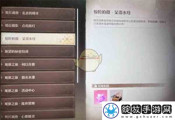 无限暖暖呆滞水母摄影全攻略