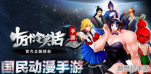 十万个冷笑话手游攻略
