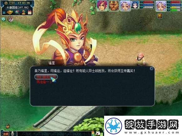 梦幻西游天降辰星宝宝怎么配置