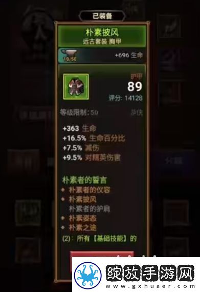 迷雾大陆朴素套怎么玩