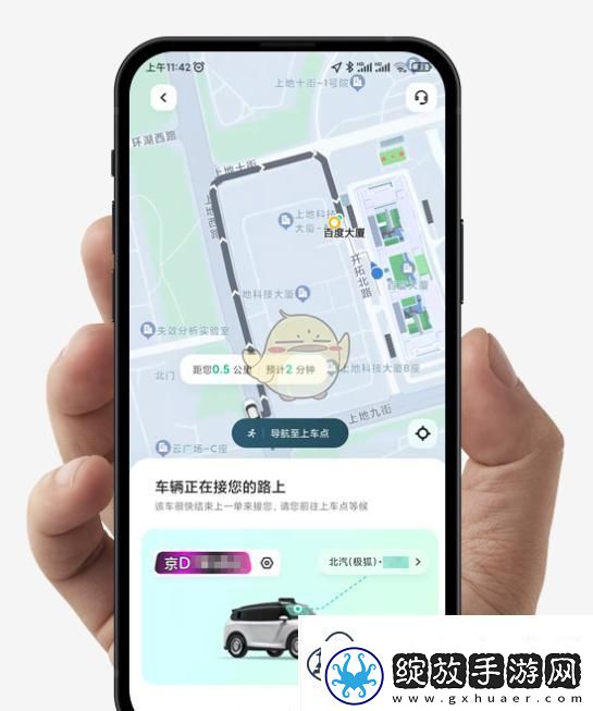 萝卜快跑打车方法介绍