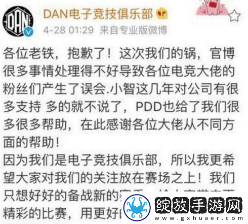电竞年度大戏pdd小智互喷视频在线观看完整版