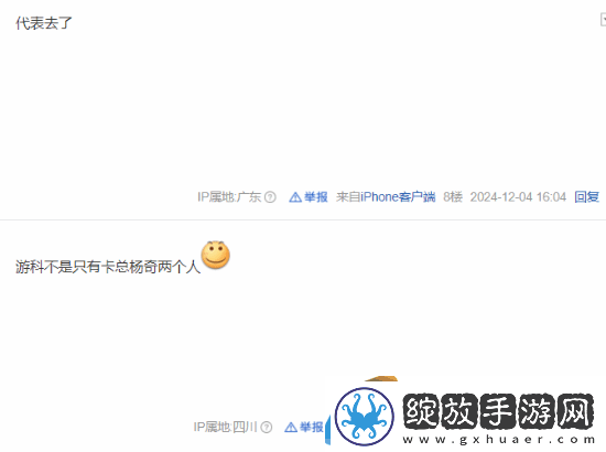 黑神话拿的奖都没去领