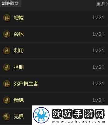 崩坏星穹铁道托帕详细培养指南