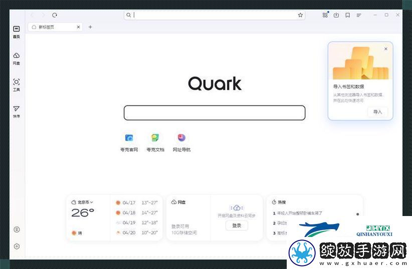 “热潮风起