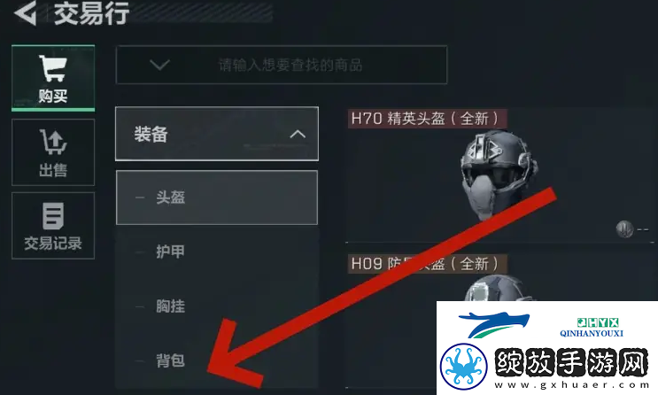 三角洲行动怎么购买重型登山包