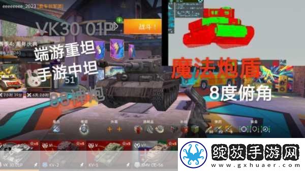 坦克世界闪击战