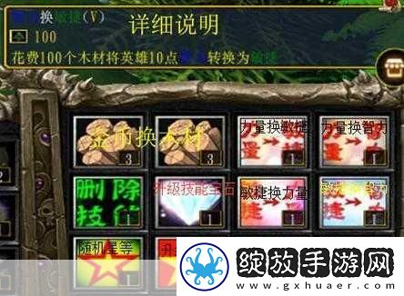 丛林肉搏4.5团该干嘛