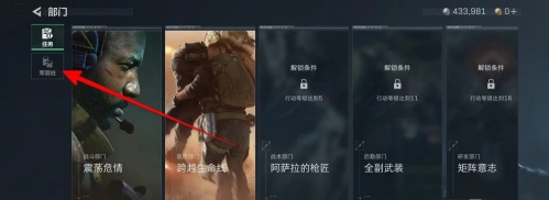 三角洲行动