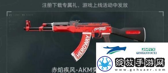 三角洲行动全渠道注册皮肤外观有哪些