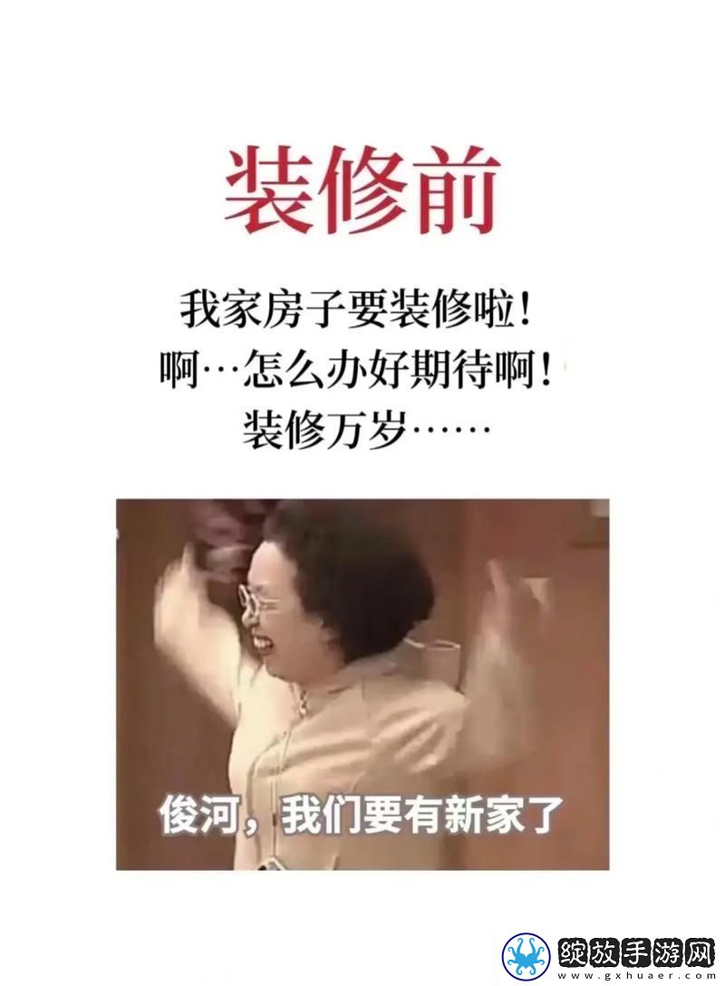 装修工老刘林雪小说