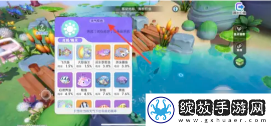 【地图隐藏】梦想家园泡泡玛特如何判断天气