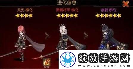 七骑士进化系统全面揭秘