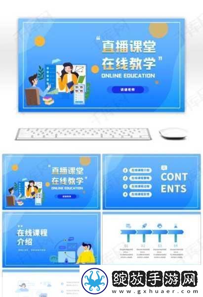成品PPT的网站免费直播