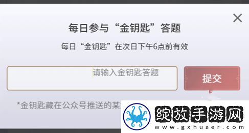 永劫无间手游金钥匙怎么获得
