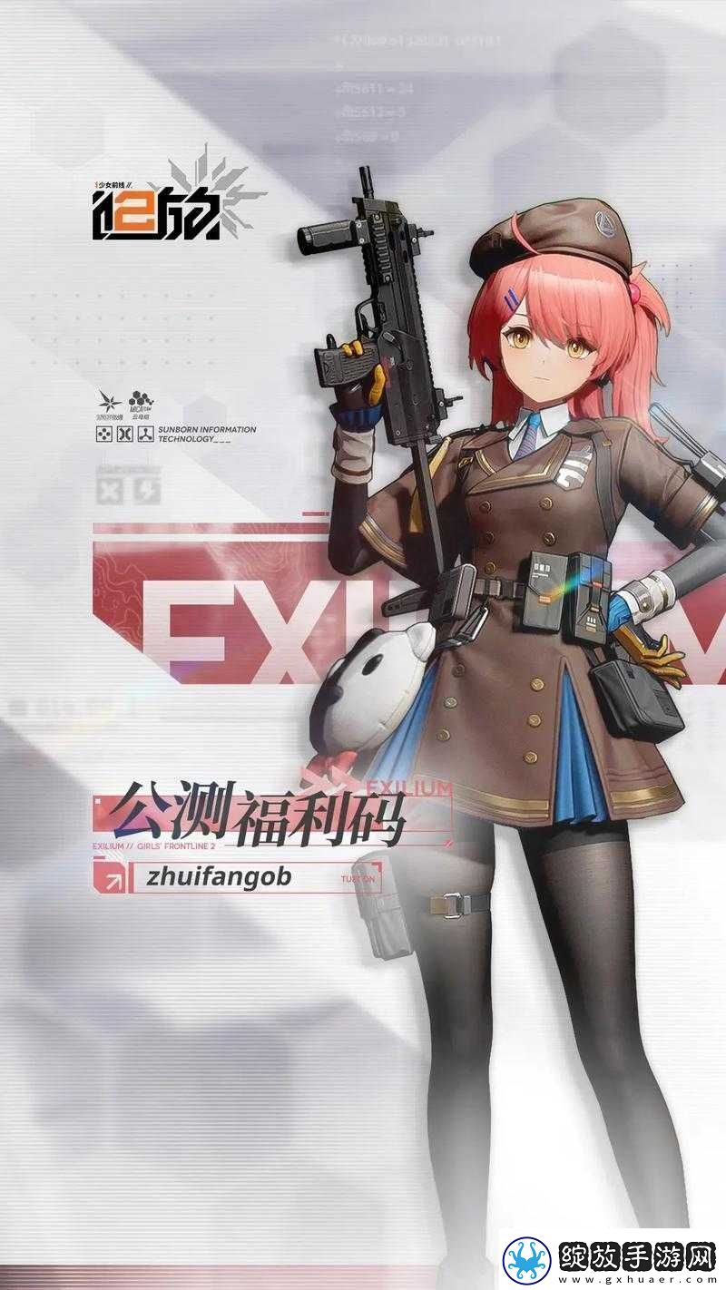 少女前线手游3