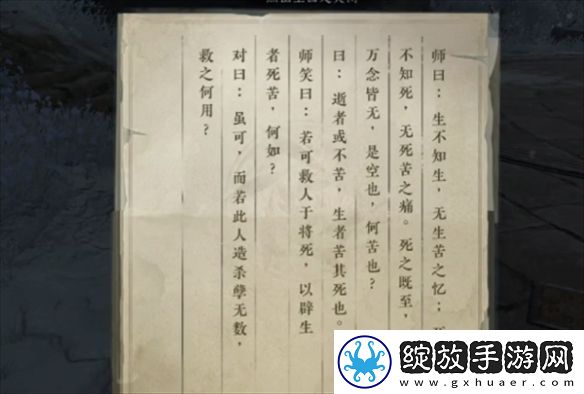 逆水寒手游人生八苦奇遇怎么做