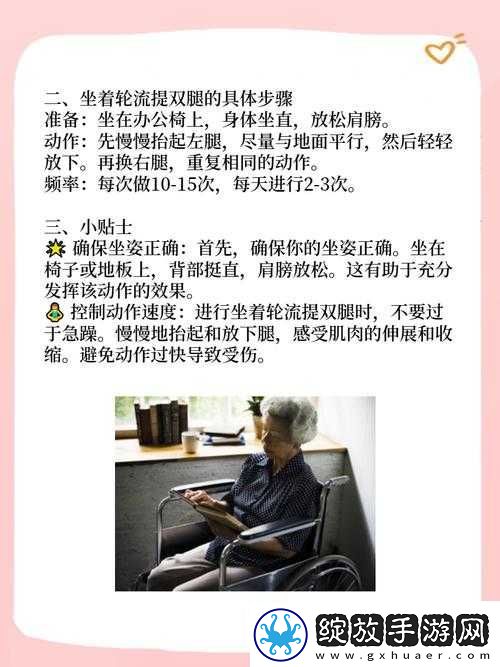 坐着轮流提双腿能起到什么效
