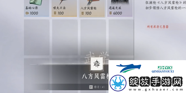 燕云十六声稚子江湖三奇遇怎么做