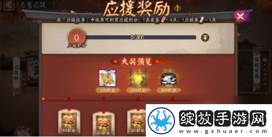 【冒险旅程】阴阳师为崽应援秋枫之狩开启