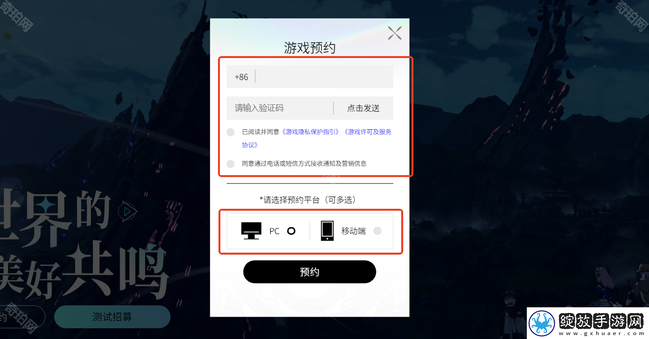 星痕共鸣官地址是什么