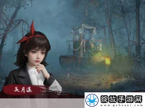 纸嫁衣