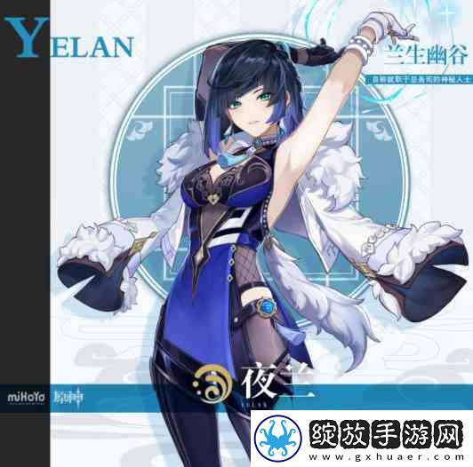 原神夜兰技能推荐