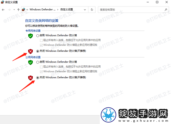 共享打印机无法连接0x0000011b错误代码解决