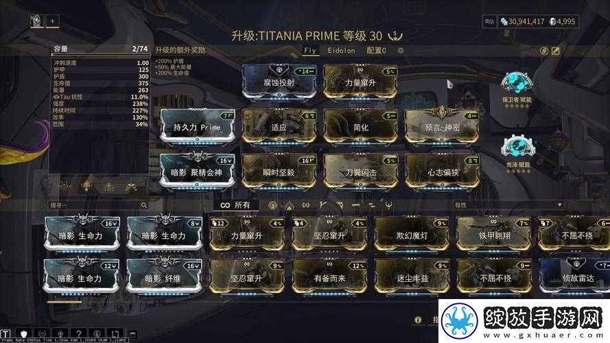 星际战甲帕里斯