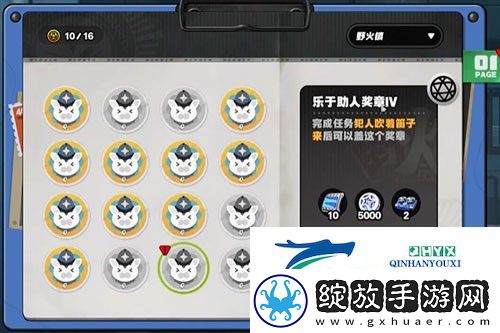 绝区零野火镇乐于助人奖章4怎么获得