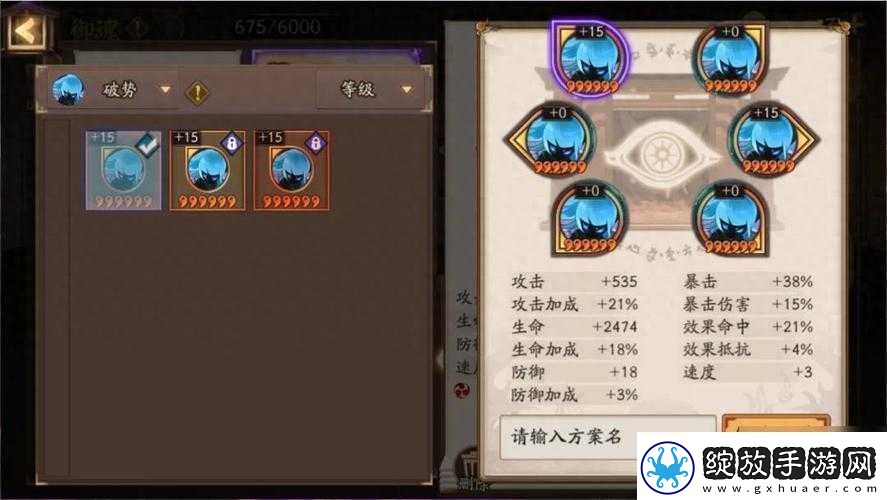 阴阳师超鬼王攻略大全