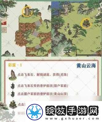 江南百景图歙县双鲤石碑全攻略解锁徽州探险新篇章