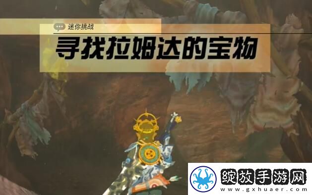迷你挑战寻找拉姆达的宝物攻略