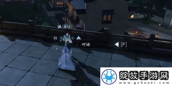 逆水寒手游书院不公任务攻略