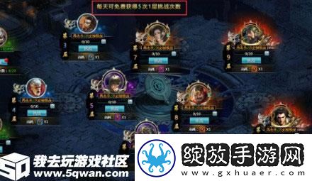 文字成精三国找茬通关攻略