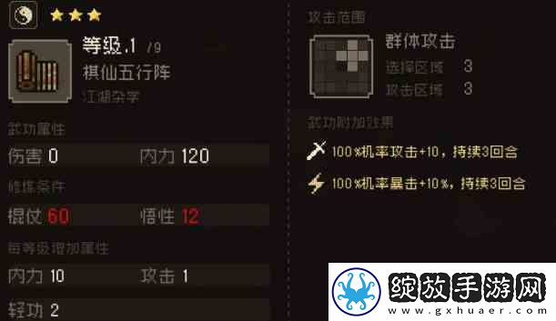 大江湖之苍龙与白鸟棋仙五行阵属性如何样