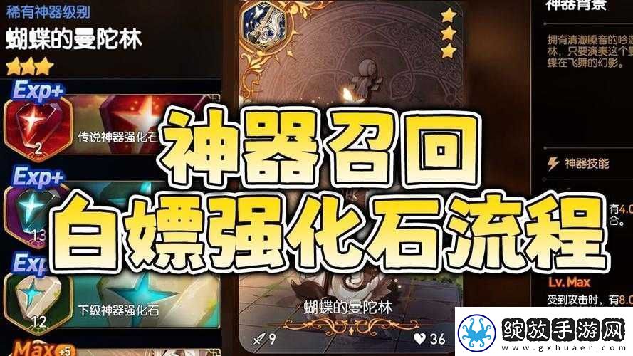 第七史诗中的神器勇猛证据