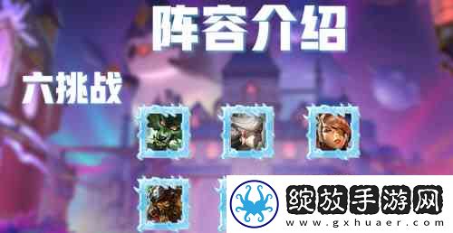 金铲铲之战西伯利亚金刚狼阵容介绍