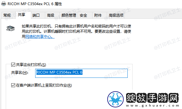 络共享打印机连接不上怎么办