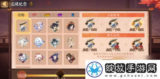 【冒险旅程】阴阳师为崽应援秋枫之狩开启