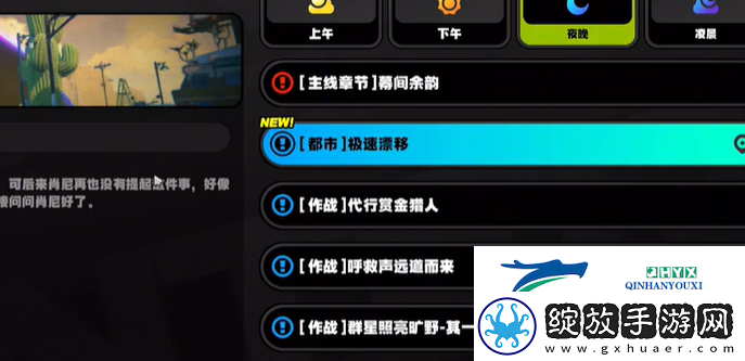绝区零野火镇乐于助人奖章3怎么获得