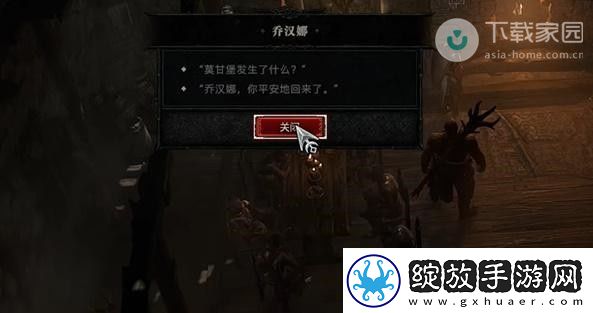 暗黑破坏神4盘绕之缚任务完成方法