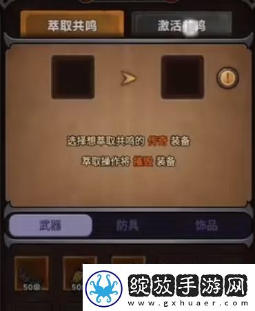 迷雾大陆朴素套怎么玩