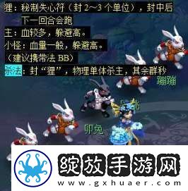 梦幻西游天降辰星宝宝怎么配置