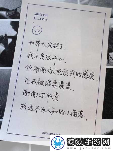乖