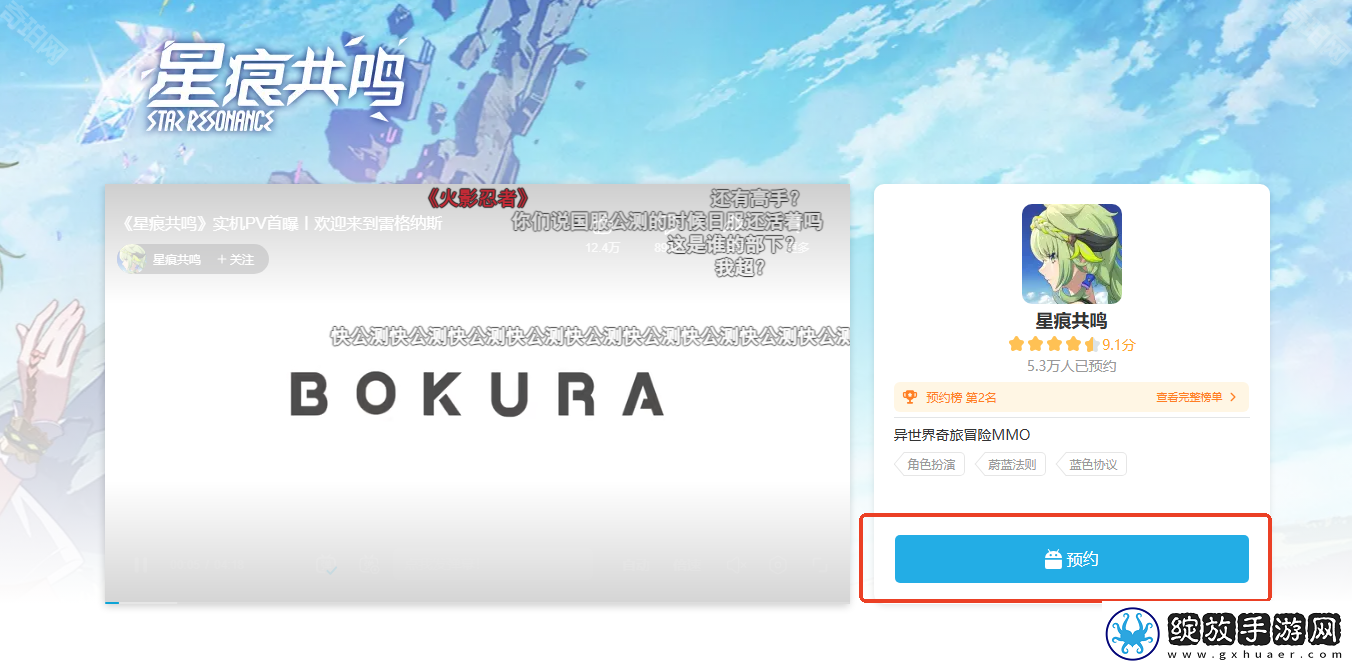 星痕共鸣官地址是什么