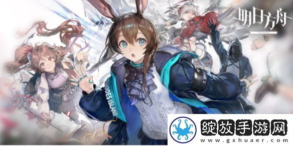 明日方舟eg6在哪里