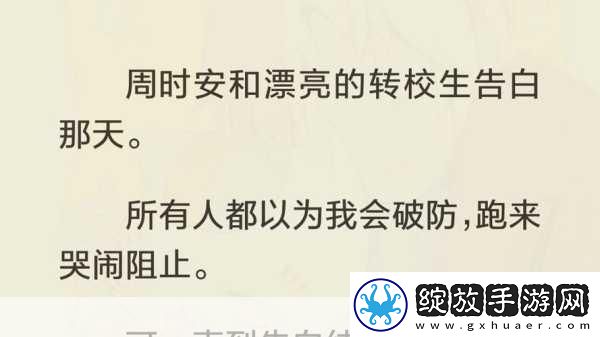 高攀1∨1H周时安